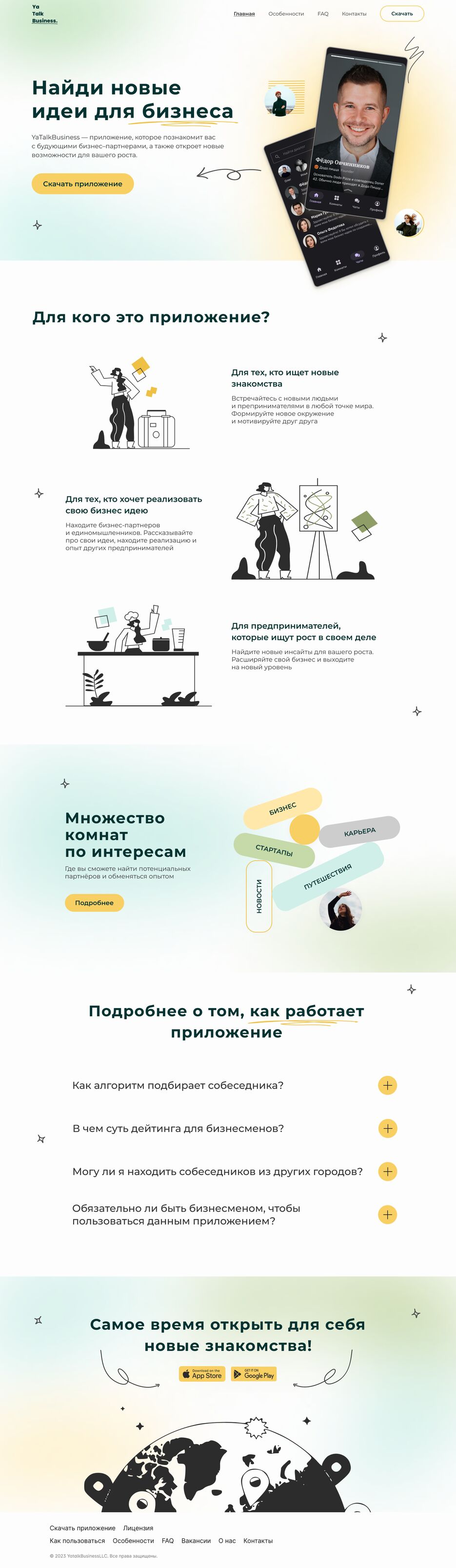 Новый лендинг.png