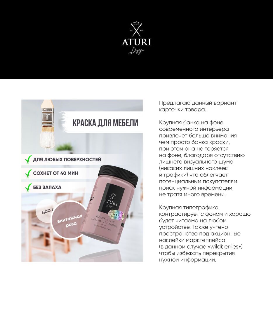 краска для мебели.png