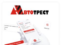 Автотрест
