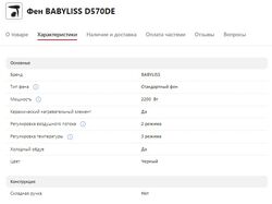 Заполнение карточек товара интернет-магазина