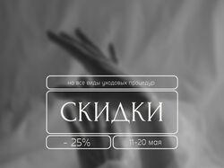Контент наполнение