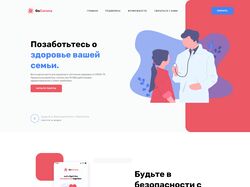 Верстка-GoCorona, на чистом HTML5 и CSS3
