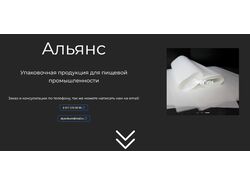 Сайт для компании по сбыту древесно-бумажной продукции