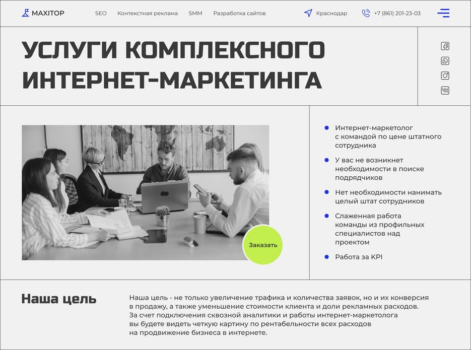 Маркетинговое агентство.png