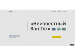 Сайт на Тильде для выставки картин