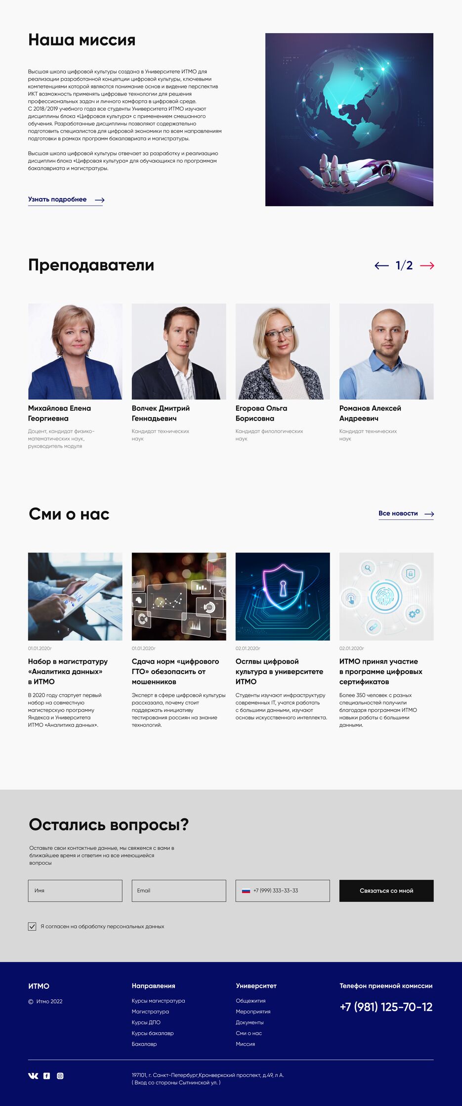 Главая.png