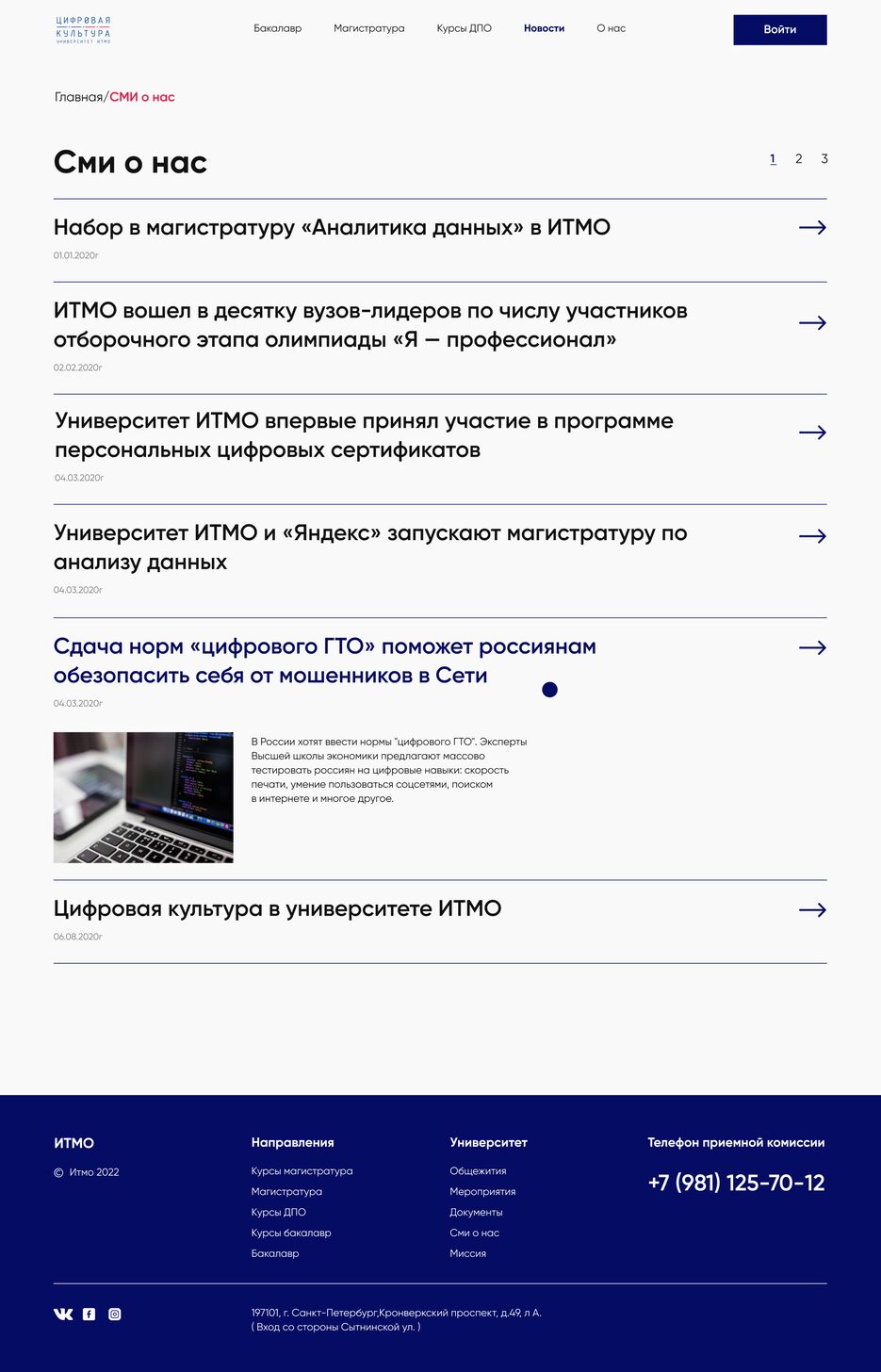 Сми о нас.png