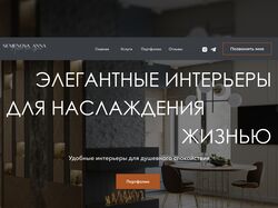 Сайт для дизайнера интерьера moderninteriorspb.ru