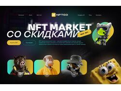  NFT market