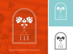 Логотип для цветочного магазина.