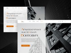 Главный экран сайта архитектурной мастерской