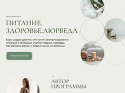 Лендинг на Tilda для марафона