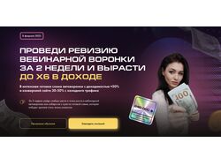 Лендинг на Tilda 