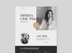 Лендинг на Tilda 