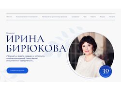 Многостраничный сайт эксперта на tilda 