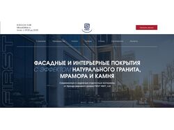 Лендинг отделочных материалов на  Tilda 