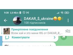 магазин пиара телеграм канала