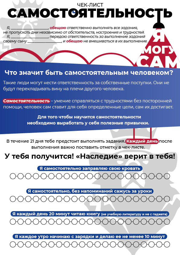 Самостоятельность2.png