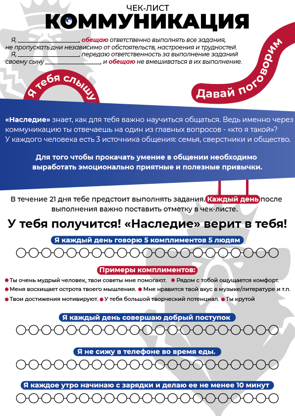 Коммуникация3.png