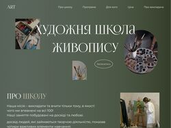 Дизайн Художньої школи