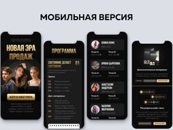 Лендинг для запуска курса