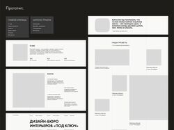 Дизайн сайта для дизайн-бюро