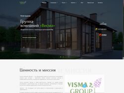 Сайт компании Висма