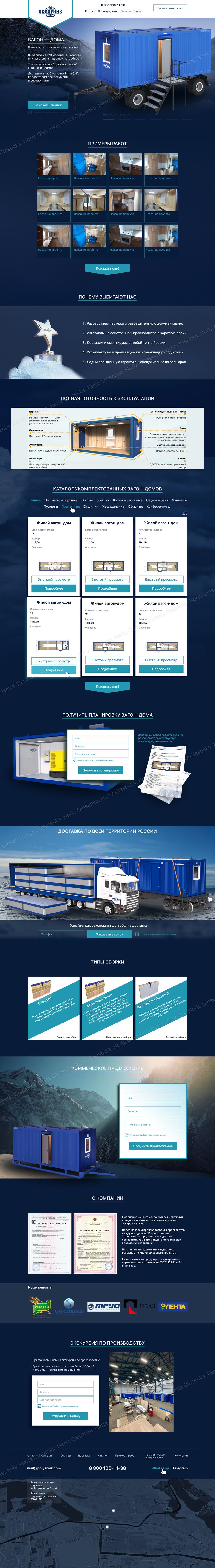 Landing page 2 (1).png