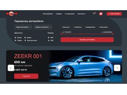 Заполнение сайта https://car-trade.online/