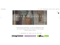 Интернет-магазин danay.beauty
