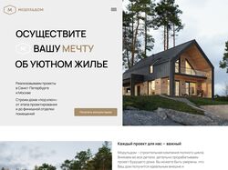 Лендинг модульных домов