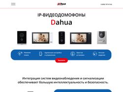 Лендинг для презентации новой линейки Видеодомофонов