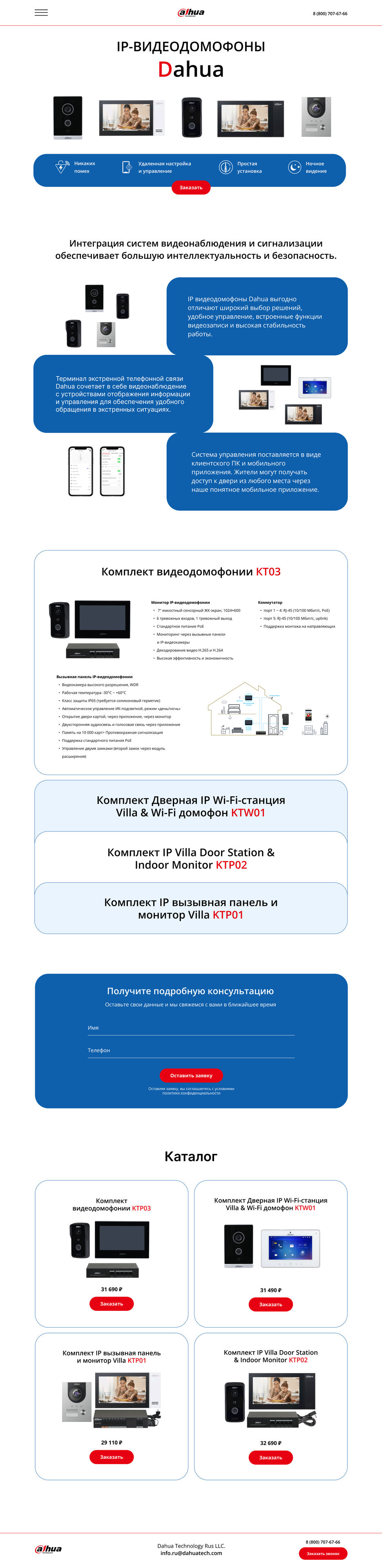 IP видеодомофоны 2.jpg