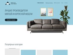 Интернет магазин мебели