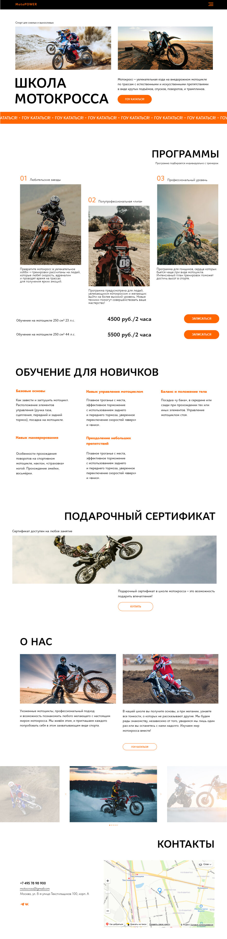 Мотокрос.jpg