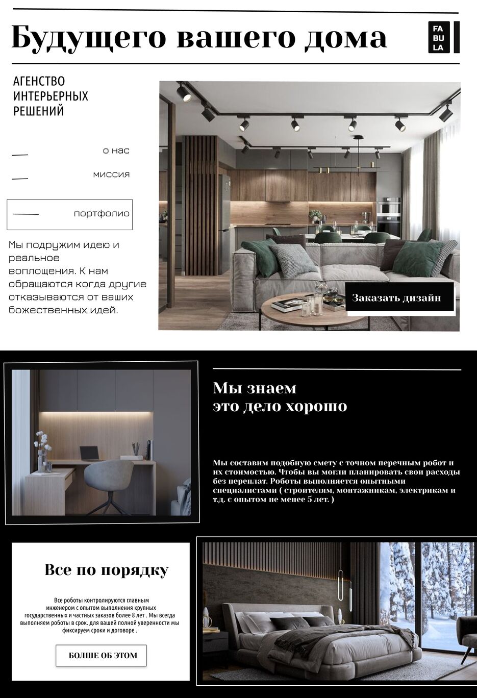 ремонт.png