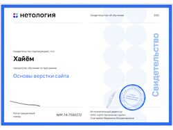 Подтвержденные сертификаты