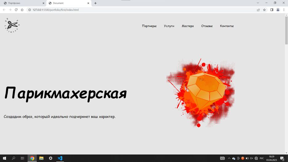 Снимок экрана 2023-04-03 182945.png