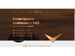Вёрстка сайта