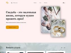 Дизайн свадебного агенства