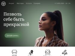 Салон красоты