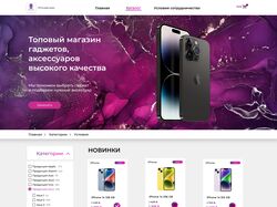 Дизайн сайта 