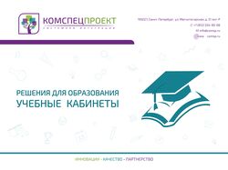 Презентация продукта