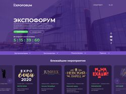 Лендинг для Экспофорума