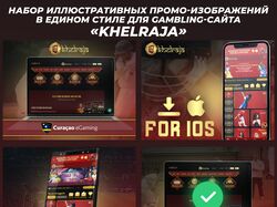 Иллюстративные промо-изображения для gambling-сайта Khelraja