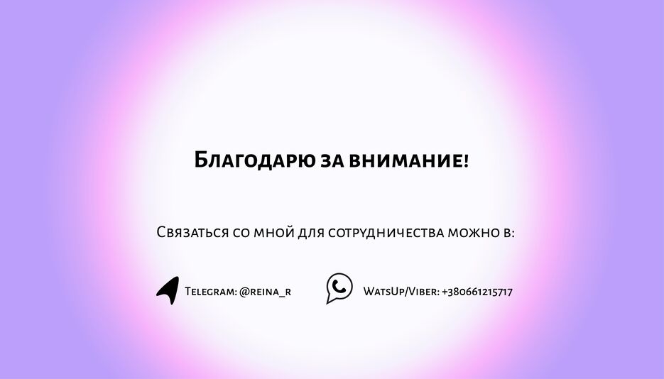 последний слой зак.png