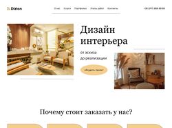 Дизайн лендинга для сайта интерьера