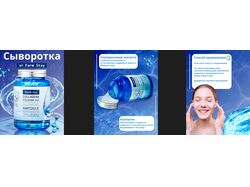 Инфографика Wildberries сыворотка для лица