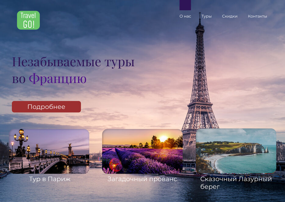 тур во францию.jpg