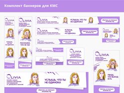 Комплект баннеров для КМС